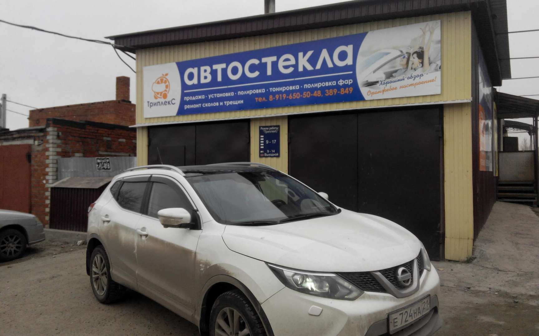 Автостекла чебоксары